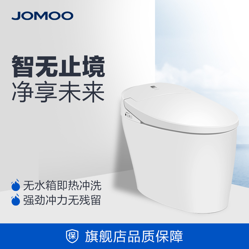九牧 JOMOO 一体智能坐便器 即热式全自动多功能智能座便器 外置男士小冲遥控器S600高清大图
