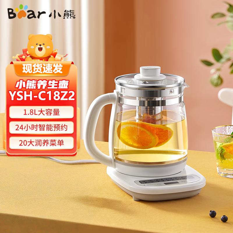 小熊(Bear)养生壶 煮茶器 烧水壶 电热水壶 迷你玻璃花茶壶 保温热奶壶 YSH-C18Z2