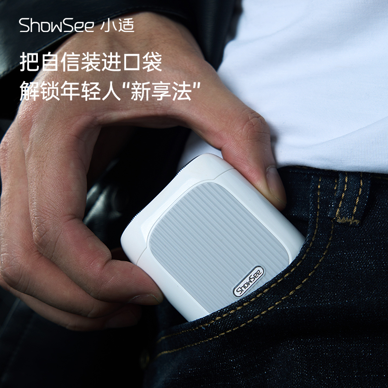 小适(Showsee) 智能感应剃须刀 礼盒装 便携 男士 充电式 刮胡须刀 送男友节日礼物 F201-W