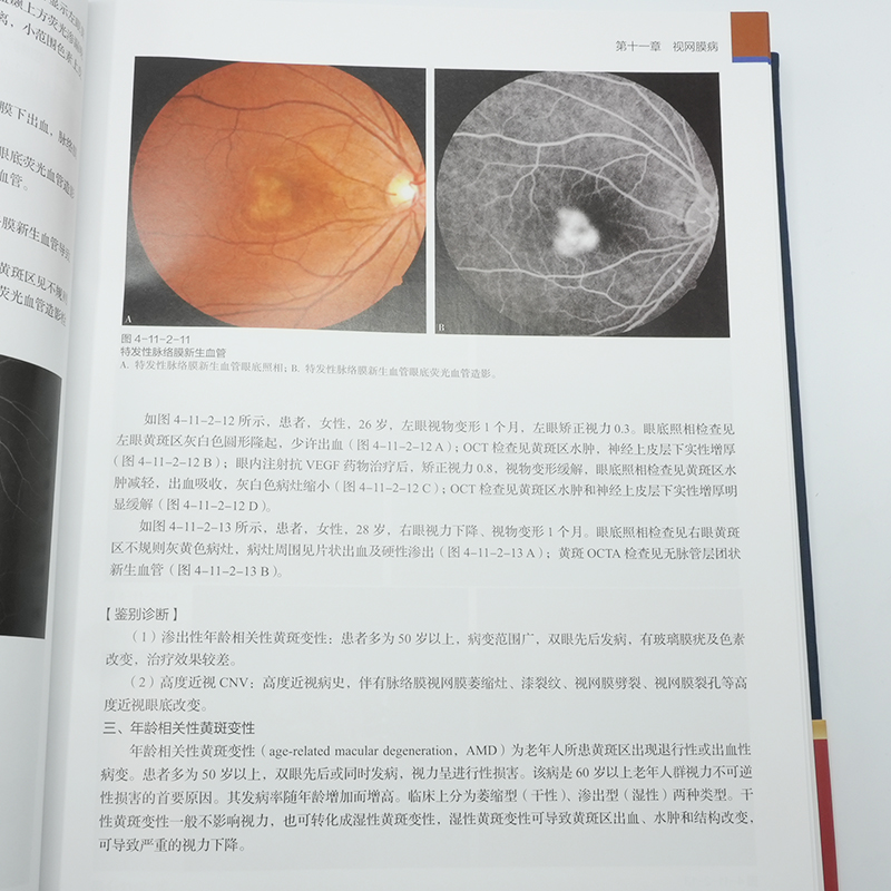 [正版]临床诊断学大图谱 上下卷 杨震 马骏 杨志寅 临床大型实用性诊断类参考书症状体征疾病鉴别诊断图谱病例书籍高清大图