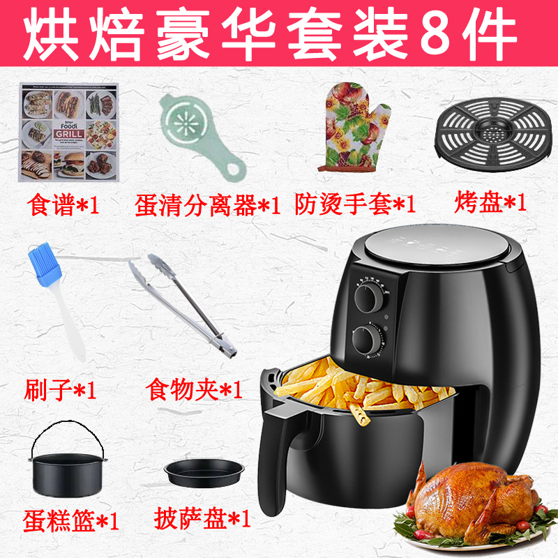 家用空气炸锅新款大容量无油全自动特价多功能智能小电炸锅薯条机|魔力黑4.5L+豪华礼包(极力推荐)