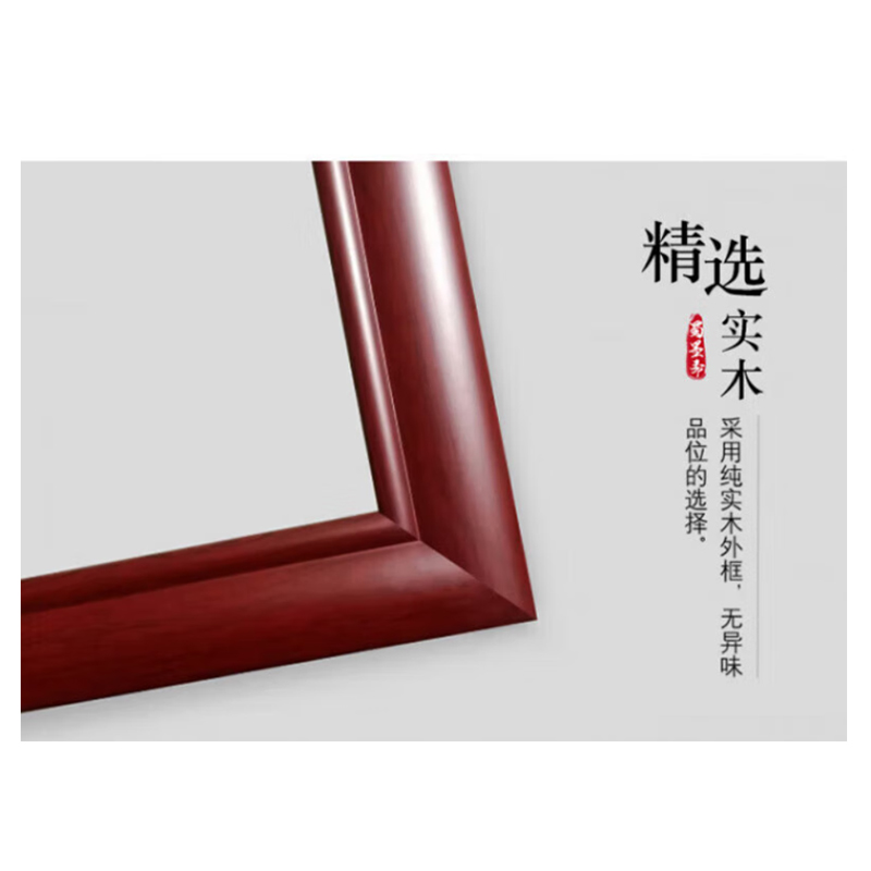 亮电 紫气东来挂画靠山图国画山水画办公室字画客厅沙发装饰画墙壁画 紫气东来-鸿运当头10尺起订(计价单位:尺)高清大图