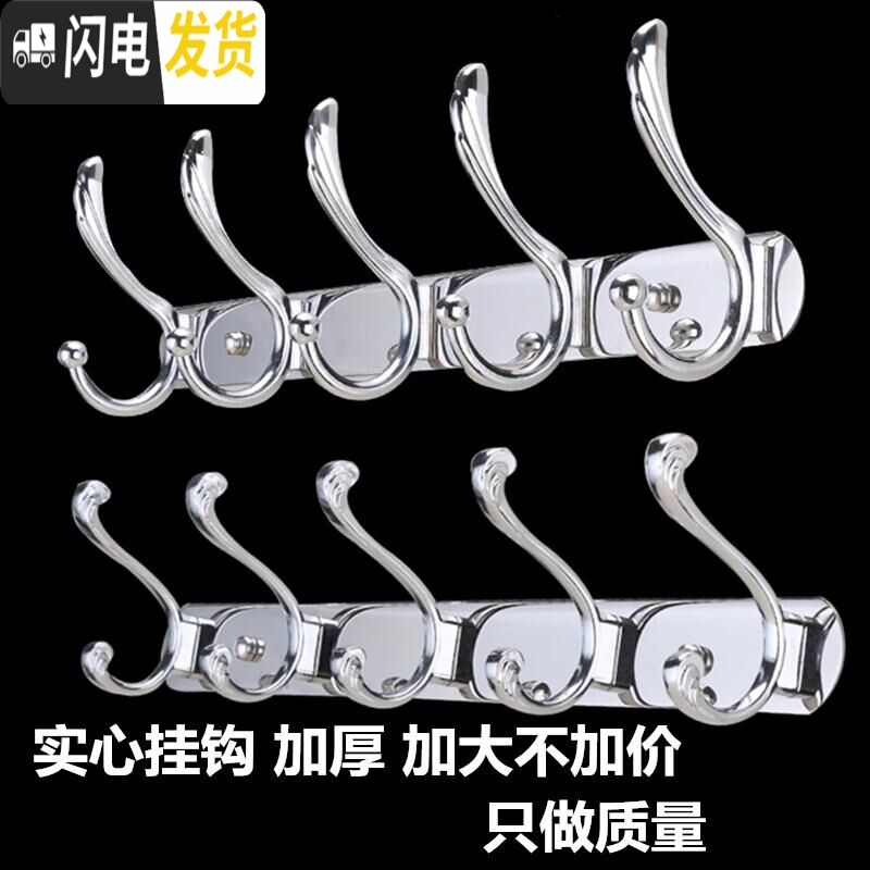 三维工匠不锈钢衣服挂钩衣挂排钩试衣间墙壁壁挂衣架浴室墙上衣帽钩挂衣钩 亮光如意3钩-25cm高清大图