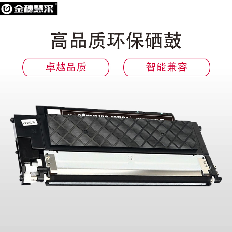 金穗慧采 7167 兼容硒鼓W2080A HP Color Laser150a/150nw/MFP 178nw/179f