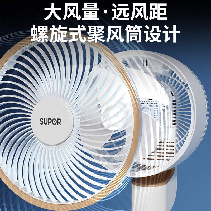 苏泊尔(SUPOR)电风扇 落地空气循环扇 声控遥控轻音 EFC-108A-18高清大图