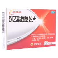 [5盒]中美史克 对乙酰氨基酚片 10片/盒*5盒 用于普通感冒或流行性感冒引起的发热 也用于缓解轻中度疼痛