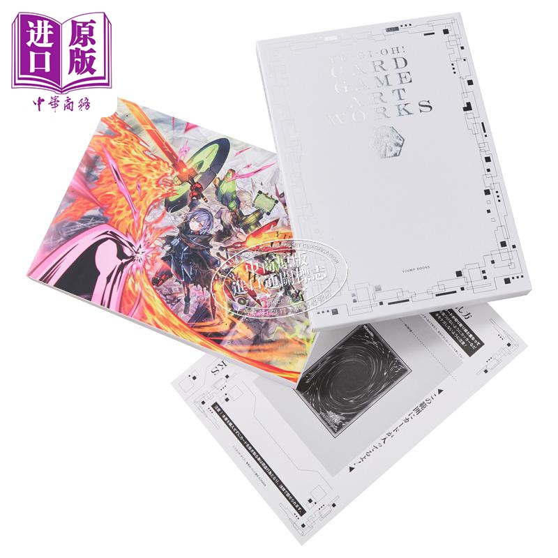 [正版]游戏王 CARD GAME ART WORKS 25周年纪念 艺术设定集 美术画集 附带卡牌 闪刀姬 日文原版高清大图