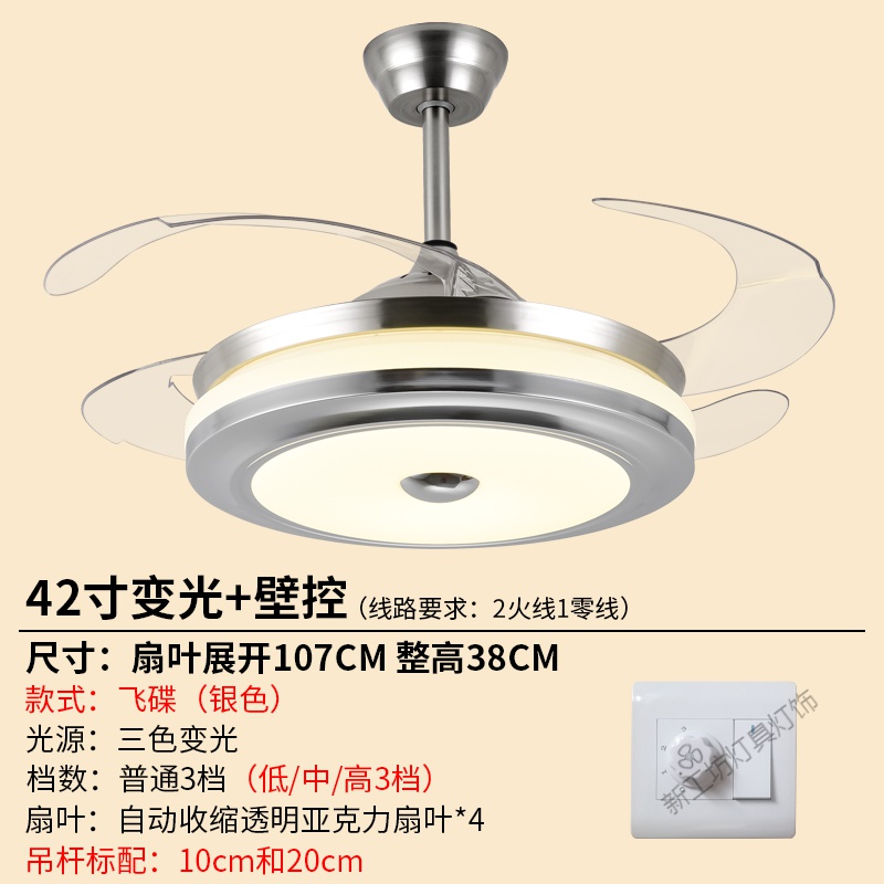 苏宁放心购吊扇灯客厅隐形风扇灯卧室餐厅现代简约家用带LED的伸缩风扇吊灯_2_461 默认尺寸 银色银飞碟42寸壁控