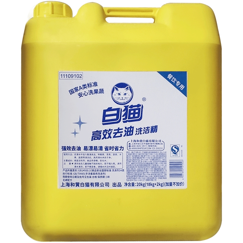 白猫洗涤清洁用品报价_参数_图片_视频_怎么样_问答-苏宁易购