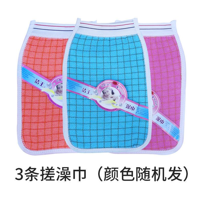 洁王澡巾浴场专用搓澡巾擦背澡巾沐浴手套双面搓背澡巾两用磨砂 洁王澡巾 3条