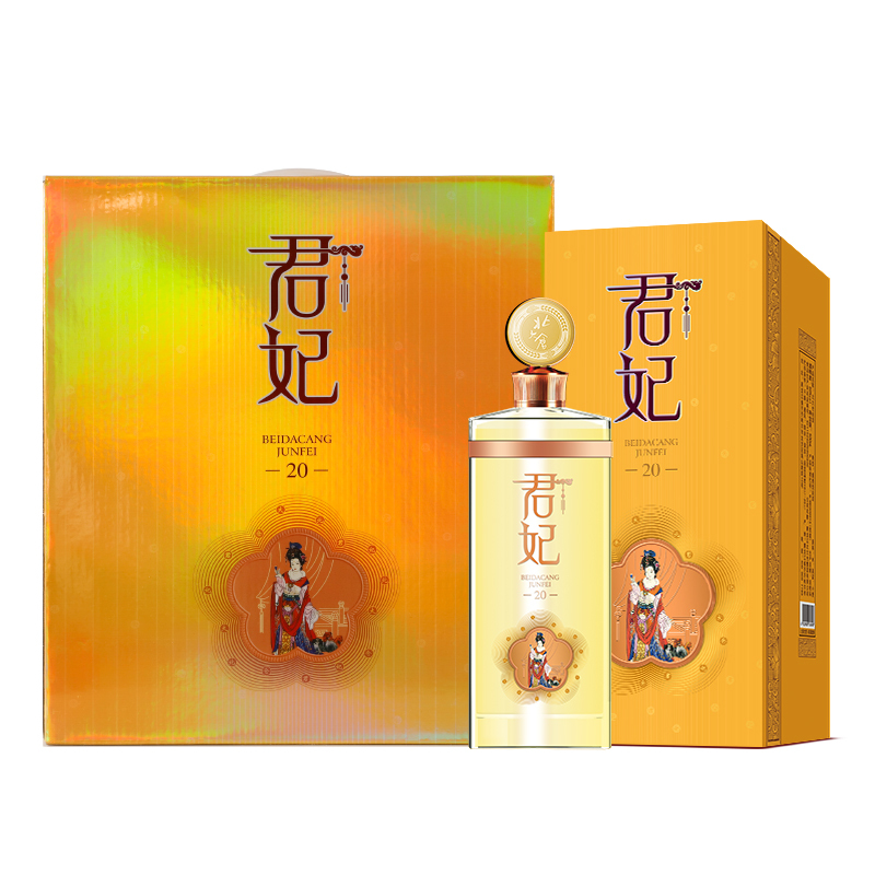 北大仓君妃20酒53度酱香型500ml4瓶整箱装代表中国北方酱香白酒视频