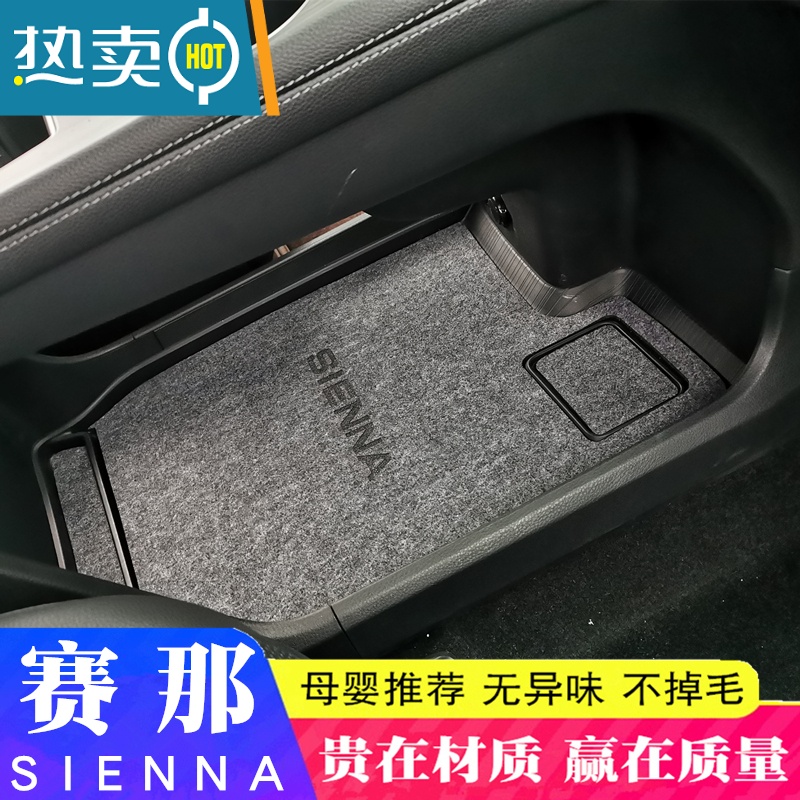 敬平适用于22款全新广汽赛那大储物盒垫塞纳防滑垫扶手下储物槽保护垫高清大图