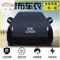 新款汽车车衣牛津布防晒隔热遮阳车罩防雨专用四季通用外套盖车布汽车车衣_942 黑色【涤纶牛津布双层】下单备注车型