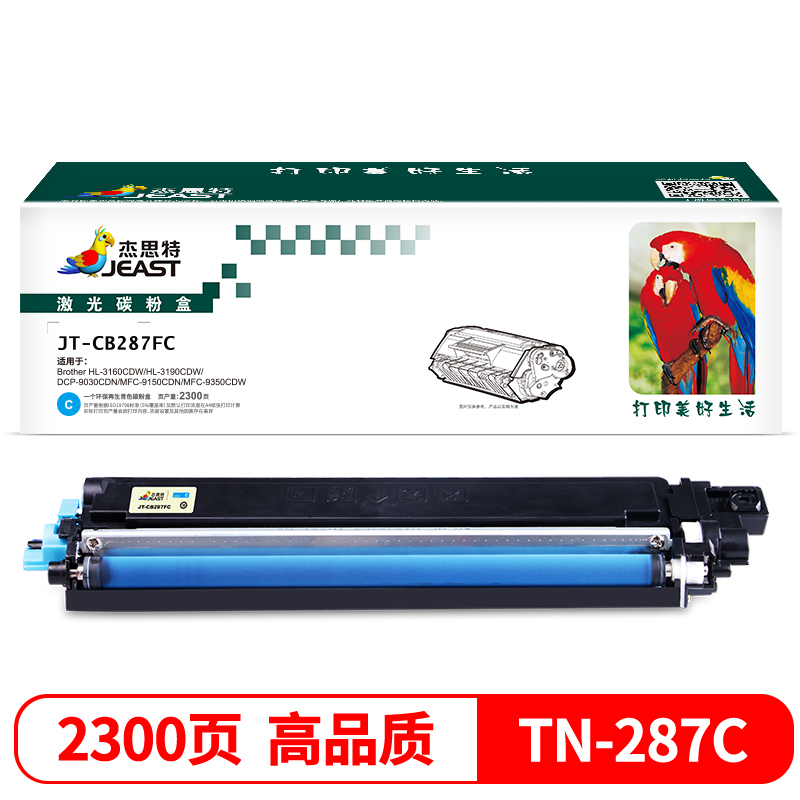 杰思特JT-CB287FC适用Brother HL-3160CDW/HL-3190CDW/DCP-9030CDN硒鼓