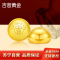吉音黄金 金豆豆黄金0.8g足金AU9999真金豆子投资小金豆送女友送老婆生日礼物 实心足金小金豆 投资珍藏
