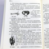 [2册] 相术+观相学:相学史上的旷世奇书 书籍
