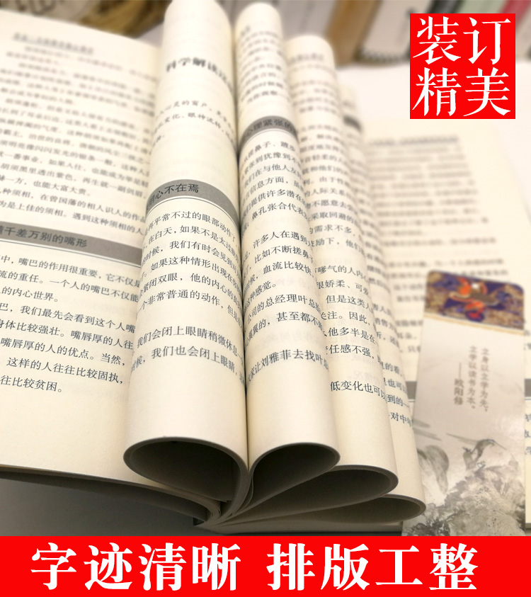 [正版]受益一生的微表情心理学 揭露隐蔽的心理秘密 洞悉微妙的情绪真相 人际交往看表情识人技术职场沟通书籍高清大图