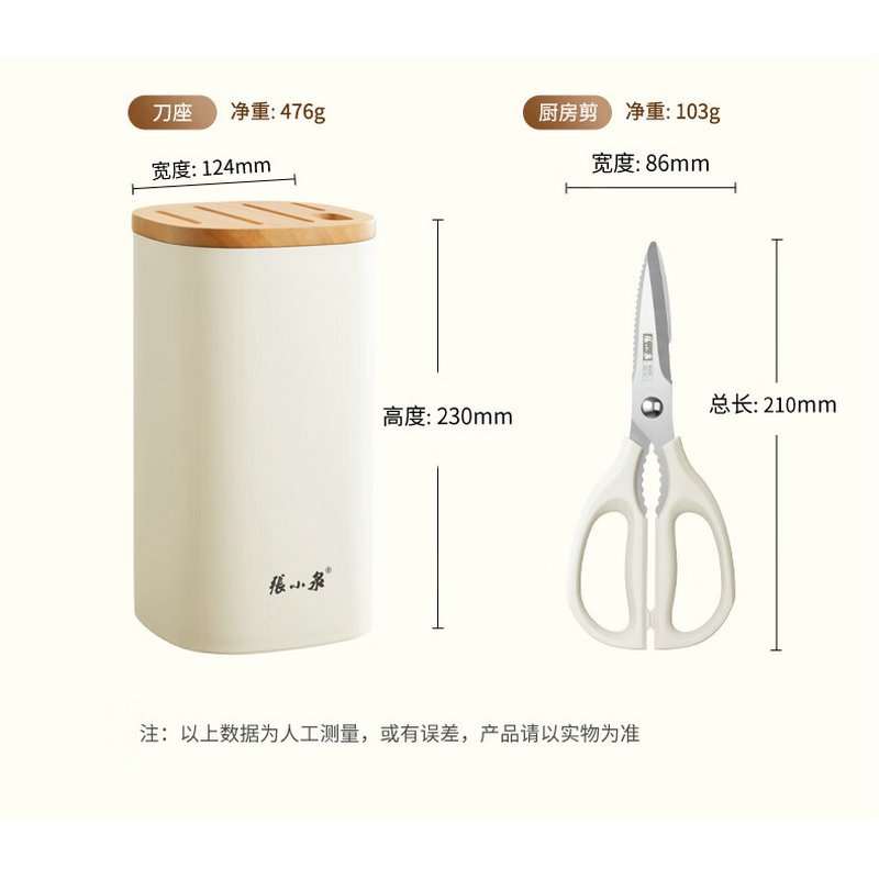 张小泉刀具套装+锅具套装高清大图