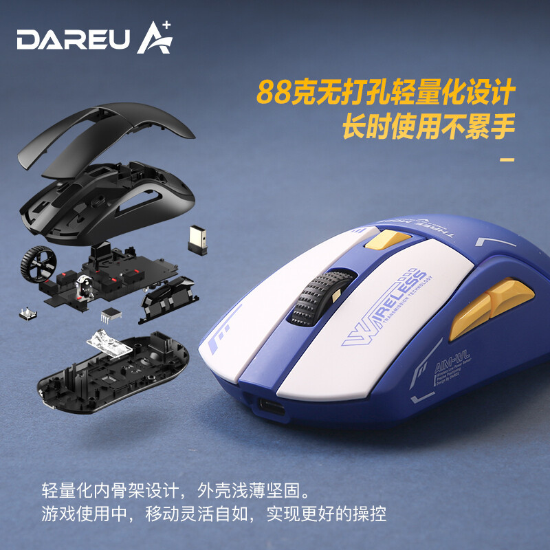 达尔优(dareu)A950无线有线蓝牙三模轻量化游戏电竞鼠标KBS2.0RGB灯光Type-c充电底座内置锂电-机甲版