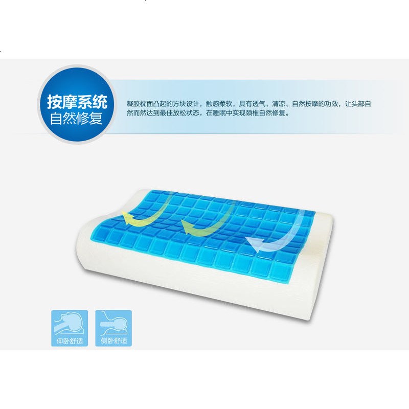 记忆枕头凝胶枕冰凉枕夏季凉枕颈椎枕 慢回弹护颈枕头芯50凝胶枕