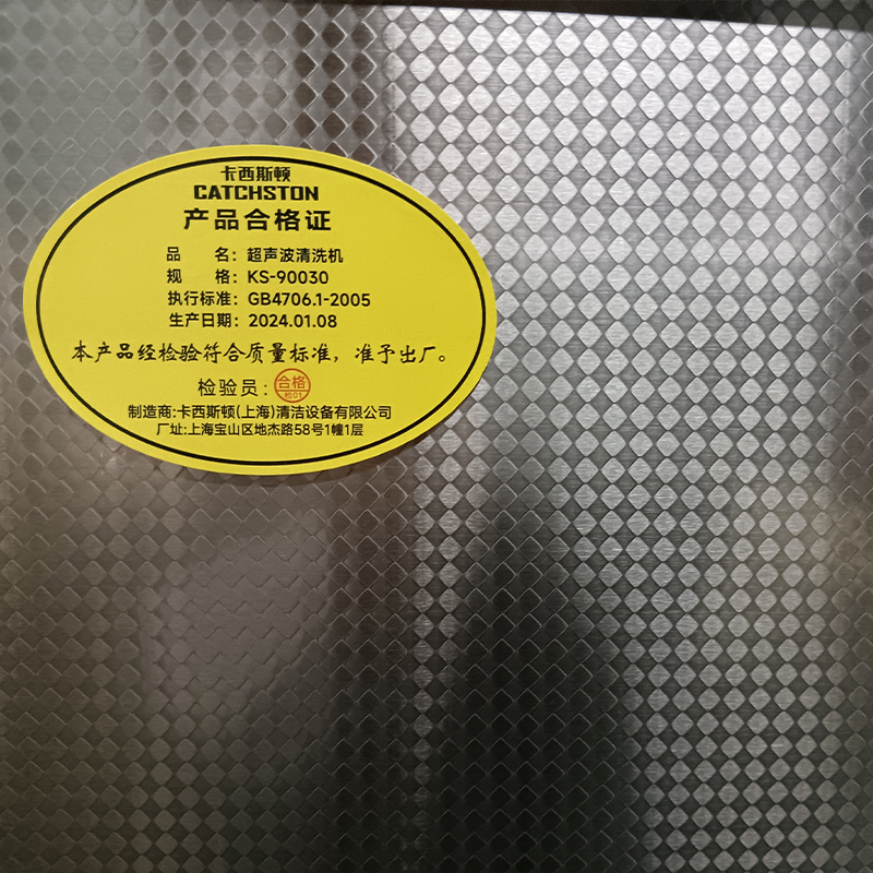 卡西斯顿 超声波清洗机 KS-90030 台高清大图