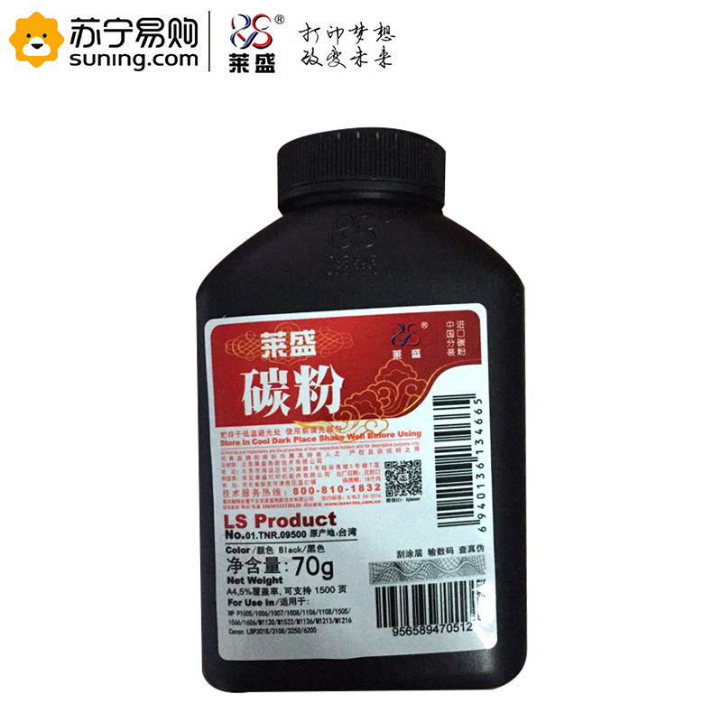 iCartridge 碳粉388A 70g瓶装 适用m126/mf4450