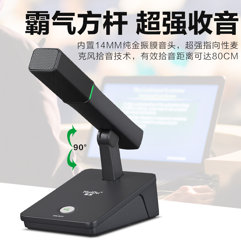 惠度(HuiDu)YX-X4a专业有线手拉手纯讨论型会议麦克风工程大型会议厅报告厅桌面台式方管话筒主席麦高清大图