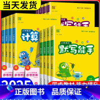 [2本套]语文默写+数学计算 人教版 二年级上 [正版]小学语文默写能手一年级二年级三年级四年级五年级六年级上册下册数学