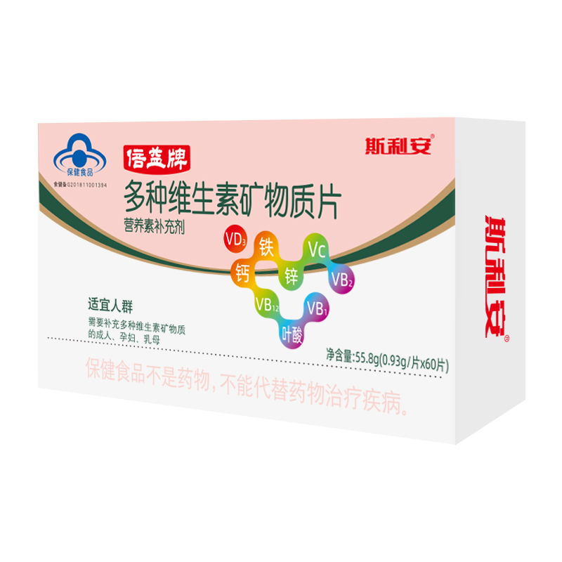 斯利安 倍益成人复合维生素多种维生素矿物质片 含维生素C、B族、叶酸、钙铁锌高清大图