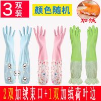 洗碗手套女厨房加厚洗衣衣服家务薄款塑胶防水刷耐用冬季加长加绒|3双装(2双束口+1双荷叶边)加绒 M
