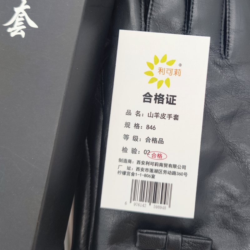 利可莉 山羊皮手套 846 双高清大图