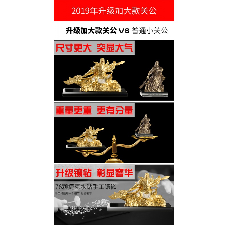 美帮汇车内饰品汽车摆件车载车上关羽关二爷男小车座式创意装饰关公高清大图