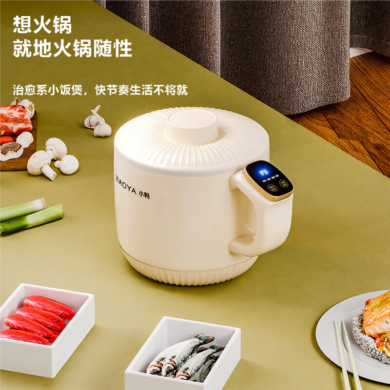 小鸭 多功能电煮锅 WXY-YH09G 多功能电煮锅高清大图