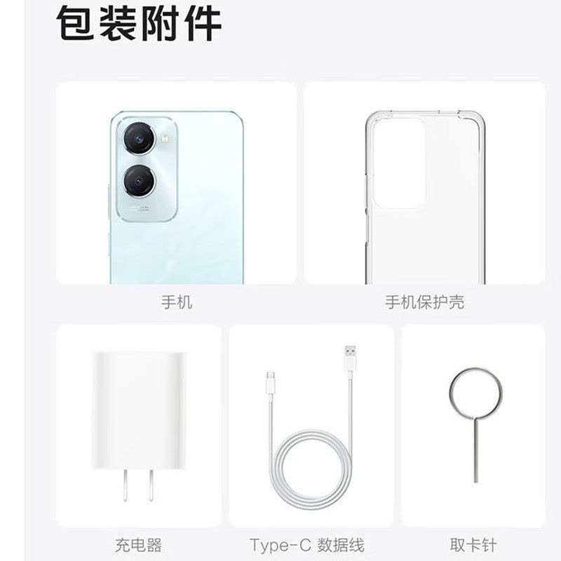 vivo Y37M 月影黑 12GB+256GB 天玑6300八核 双卡5G 5000毫安大电池 15W闪充 1300万影像手机图片