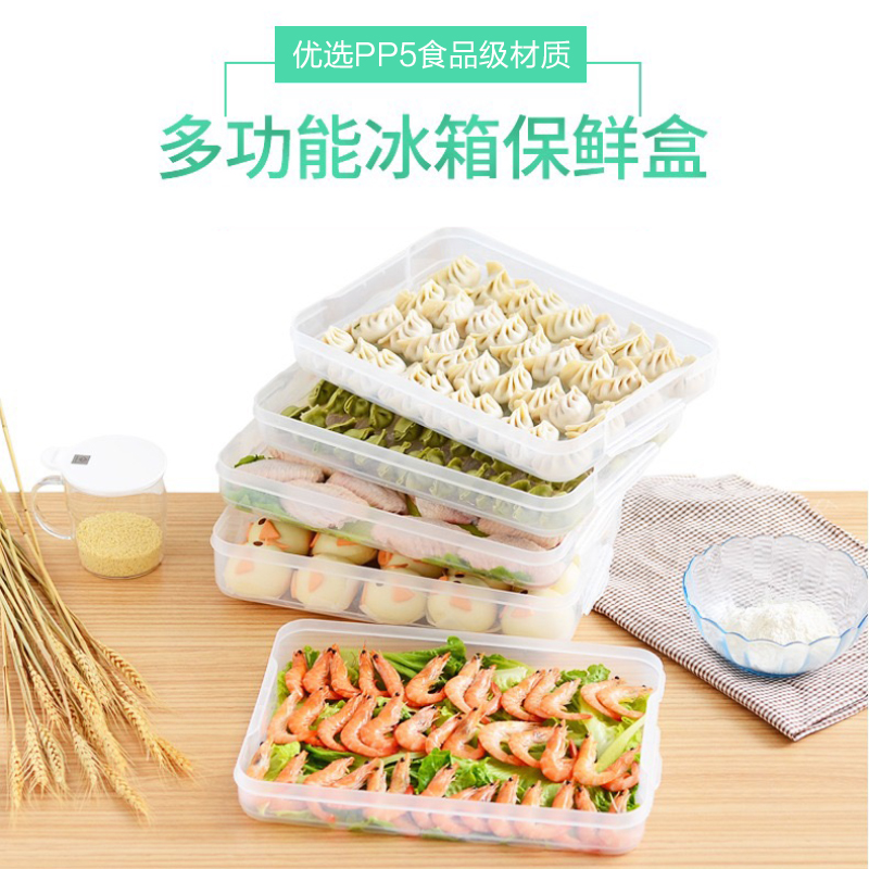 壹志家用饺子盒专用冰箱保鲜盒收纳盒长方形冷冻水饺盒馄钝盒带盖托盘3层可微波炉加热 多功能冷藏盒2高清大图