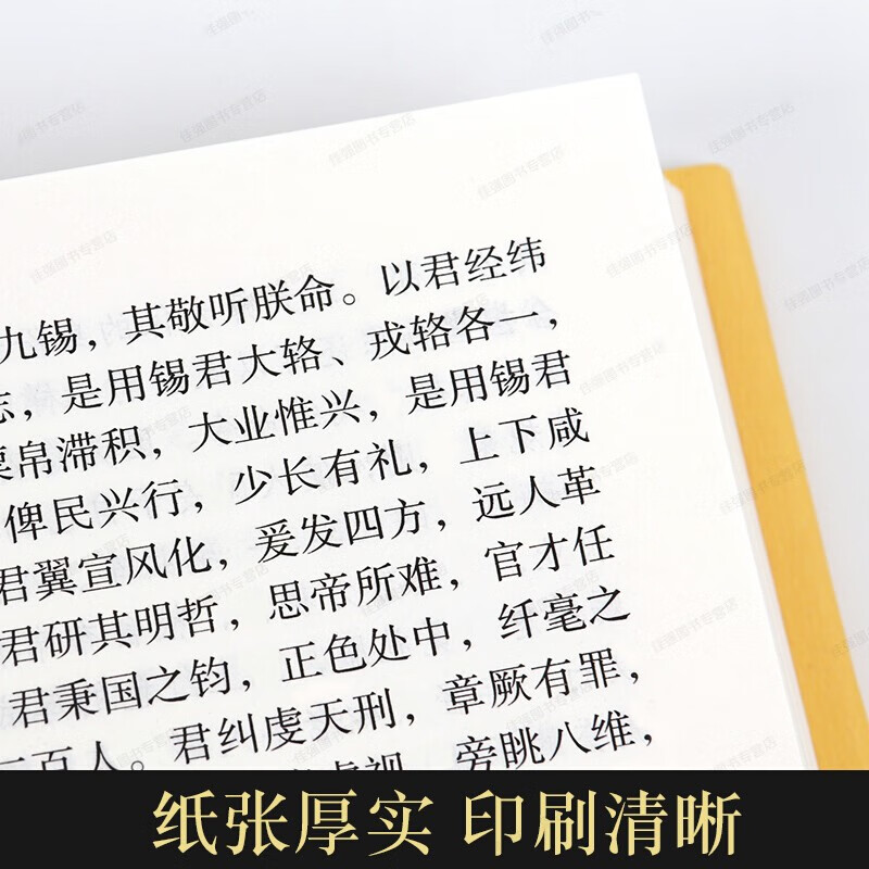 三国志 精装硬壳 原著无删减 文白对照 全注全译 中国历史书籍 中国文联高清大图