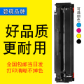 适合惠普CF410A墨粉M477fdw M452dn M477fnw硒鼓MM477dn M337d 黑色CF410A