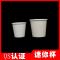 试饮杯50ml一次性杯子迷你纸杯小试喝杯试吃杯品尝杯酒盅纸杯定制|110毫升1000只(试吃碗)