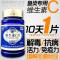鱼用维C [拆零10片]自封袋装 1瓶 洁宝观赏鱼用VC片浓缩维生素C应激养鱼龟免疫力鱼缸水族箱鱼池塘