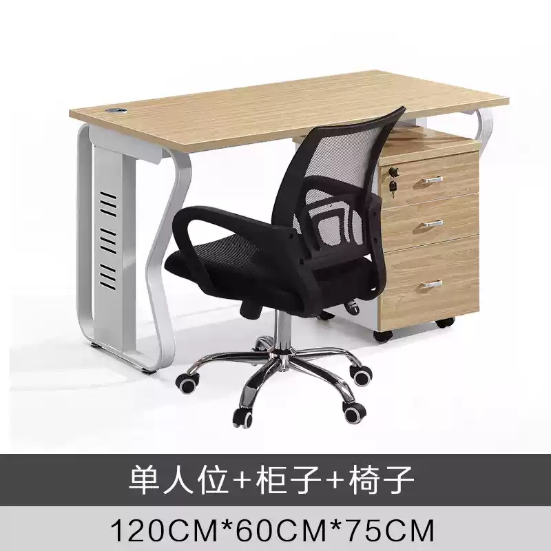 易企采 120*60*75CM单人位含柜含椅 职员办公桌员工位电脑桌椅组合电话销售屏风卡座财务屏风工位高清大图