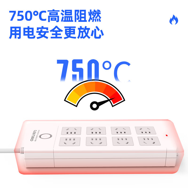 得力 18211 电源插座 8组合插孔 3m (单位:只) 白