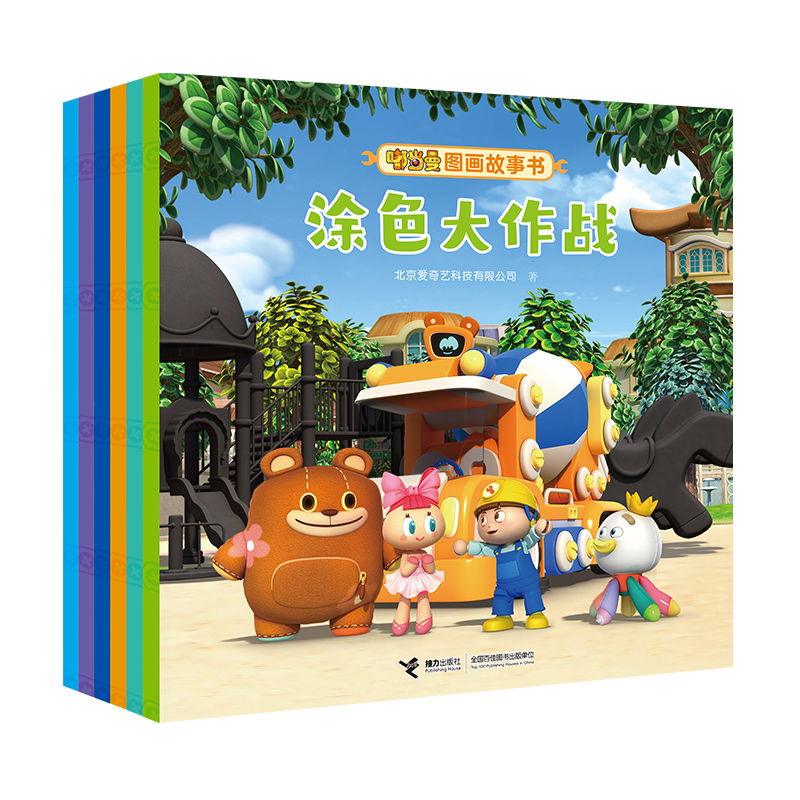 醉染图书嘟当曼图画故事书(共6册)9787544866934高清大图