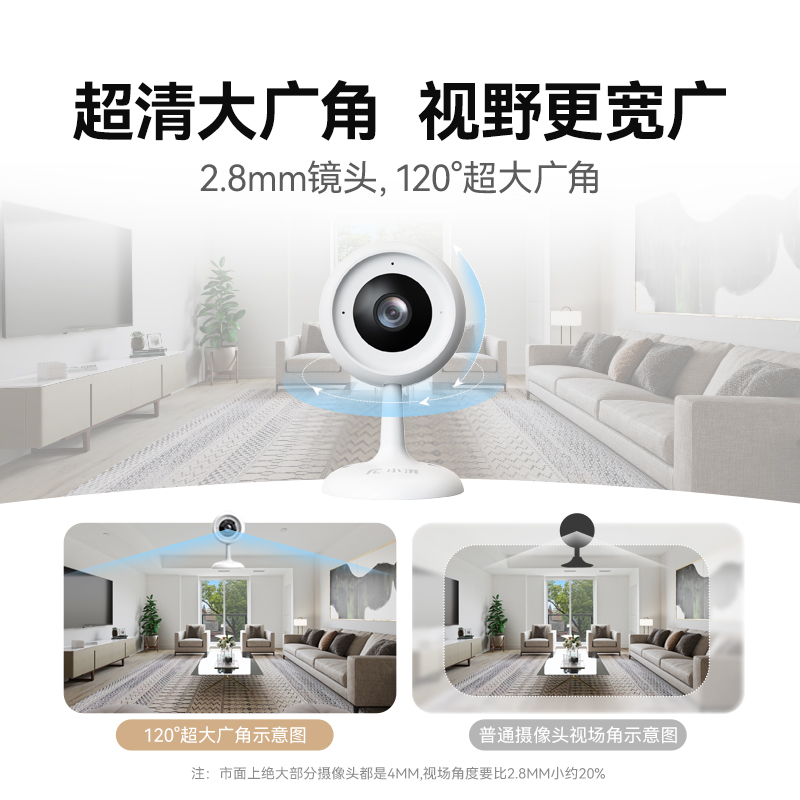 小湃磁吸无线智能摄像头家用手机远程门口监控器室外高清夜视摄影高清大图