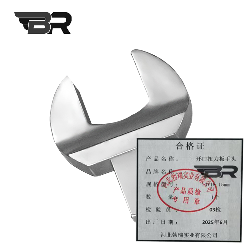 BR/力矩扳手开口头/14*18 15mm/个高清大图