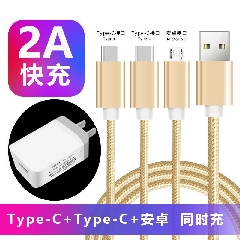 3个安卓多头多功能一拖三合一手机通用数据线苹果华为vivo充电器|【1.2米】安卓+安卓+安卓 单独一拖三线【不含头】