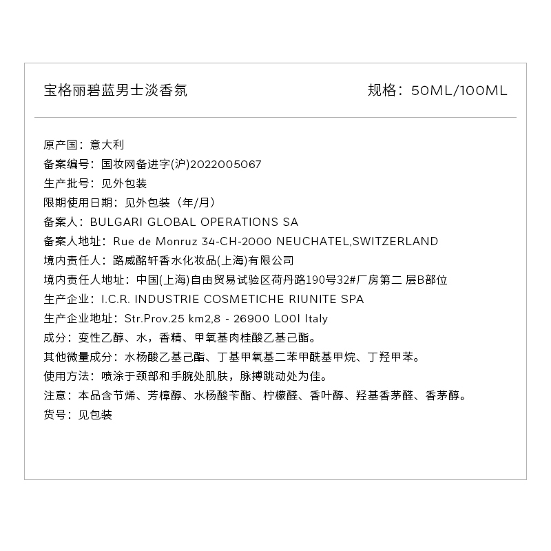 BVLGARI宝格丽碧蓝男士淡香氛男士香水生日礼物七夕礼物100ml高清大图