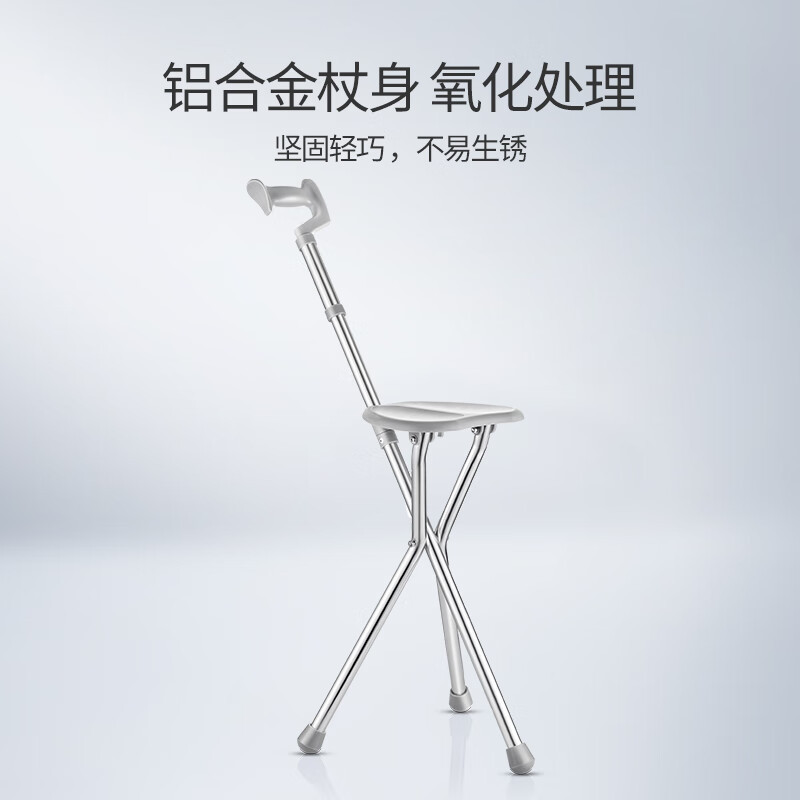 鱼跃老人手杖拐杖 YU872助行器拐杖凳拐杖椅铝合金防滑折叠登山杖拐棍