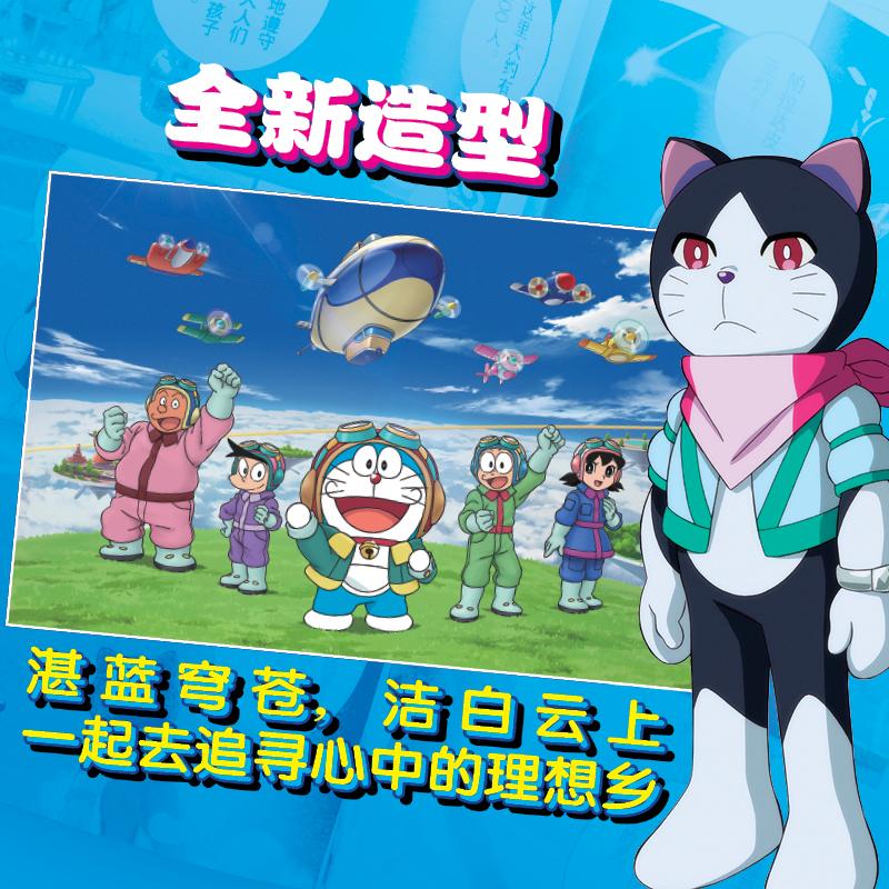 [正版]剧场版哆啦A梦 大雄与天空的理想乡 剧场版 全彩版 刘一曼 译 漫画书籍少儿 书店图书籍 长春出版社高清大图