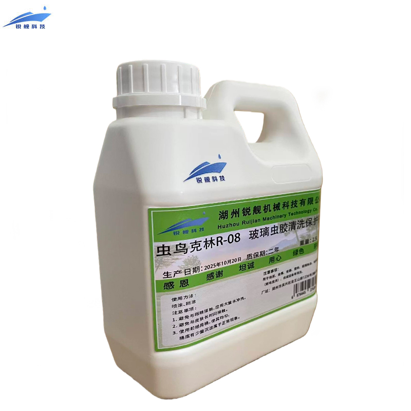 锐舰科技 玻璃虫胶清洗保护剂 虫鸟克林R-08 2.5L/桶高清大图
