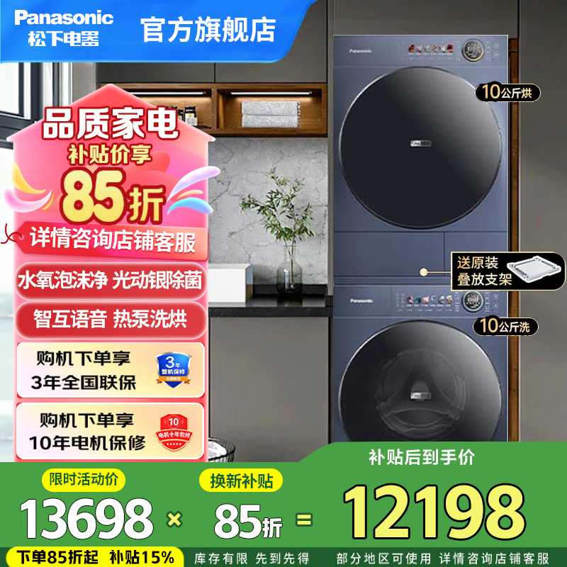 松下Panasonic超薄全嵌洗烘套装10kg家用M2N1+M2NR1 高奢设计BLDC电机支持防缠绕